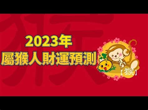 屬猴買房方位|属猴最佳住房楼层和风水方位